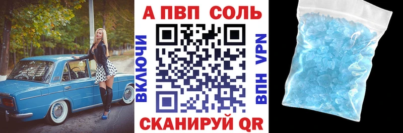Купить закладки  Волхов  Альфа ПВП СК 