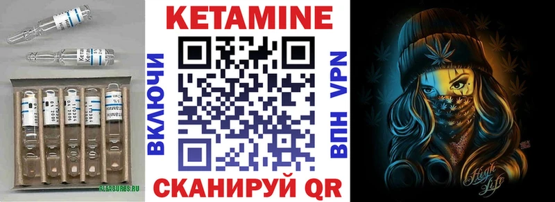 КЕТАМИН VHQ  Купить где  Волхов 