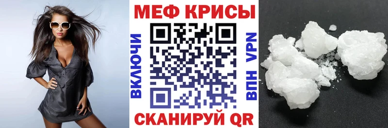 МЕФ mephedrone  Купить закладки  Волхов 