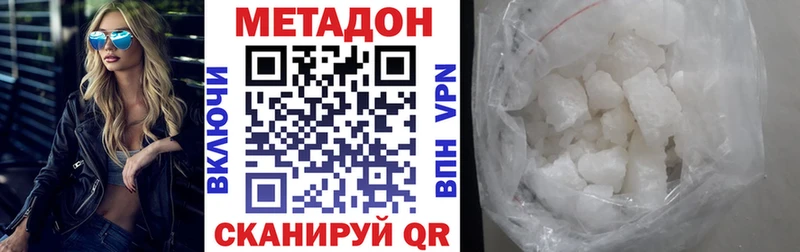 Метадон VHQ  Купить закладки  Волхов 
